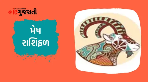 આજનું રાશિફળ