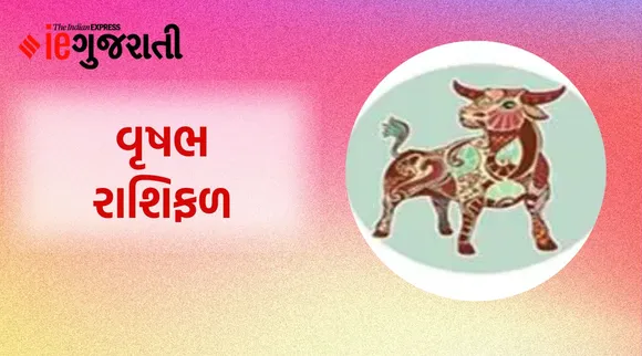 બુધવારનું રાશિફળ