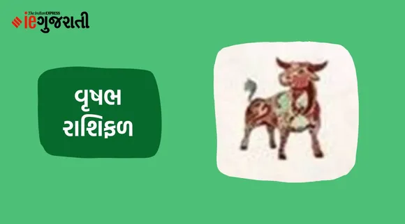 આજનું રાશિફળ