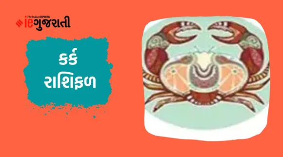 મંગળવારનું રાશિફળ