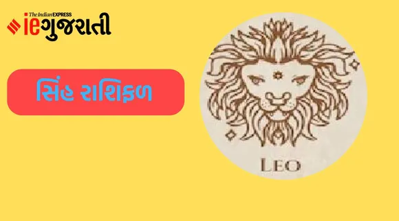 આજનું રાશિફળ