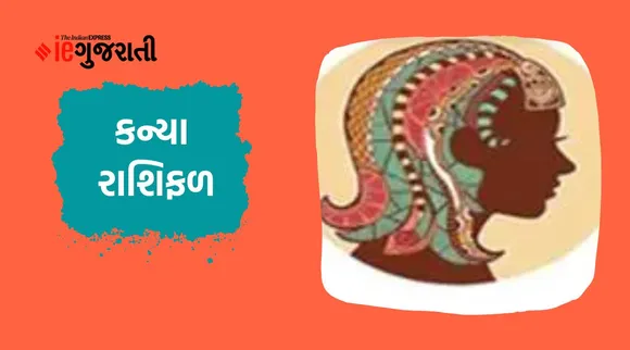 આજનું રાશિફળ