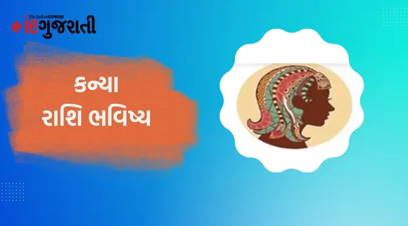 આજનું રાશિફળ