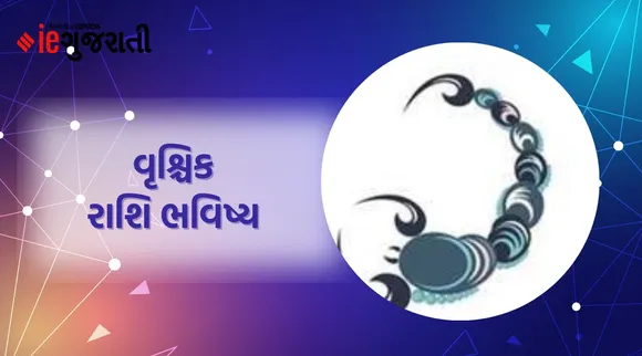 ગુરુવારનું રાશિફળ