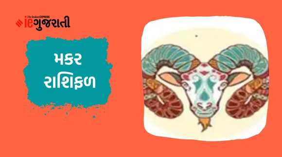 આજનું રાશિફળ