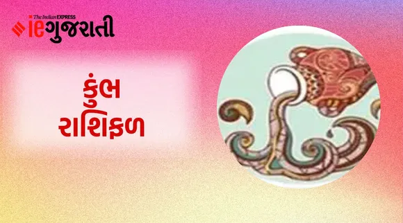 આજનું રાશિફળ