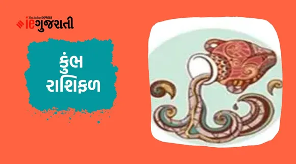 આજનું રાશિફળ