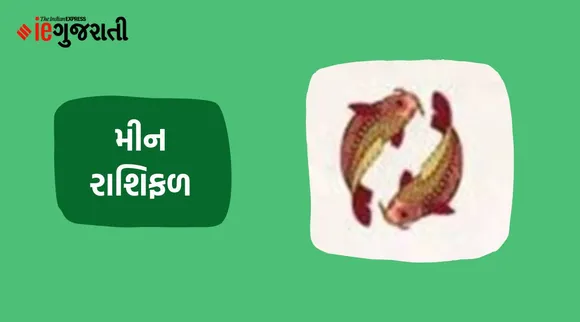 આજનું રાશિફળ