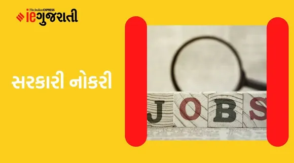 Gpssb Recruitment 2022 : જૂનિયર ક્લાર્કની લેખિત પરીક્ષાની તારીખમાં ફેરફાર, જાણો હવે ક્યારે લેવાશે