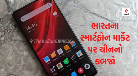 ભારતના સ્માર્ટફોન માર્કેટમાં ચીનનું વર્ચસ્વ, ટોપ-5માં એક પણ ભારતીય કંપની નહી