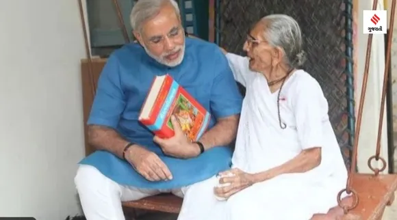 PM Modi Mother Heeraba Death:  માતા હીરાબાએ વડાપ્રધાન મોદીને શું આપી હતી અંતિમ સલાહ?