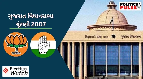 ગુજરાત વિધાનસભા ચૂંટણી પરિણામ:  2007માં નરેન્દ્ર મોદી સામે કોંગ્રેસે દિનશા પટેલને મેદાનમાં ઉતાર્યા, તો પણ મળી નિષ્ફળતા