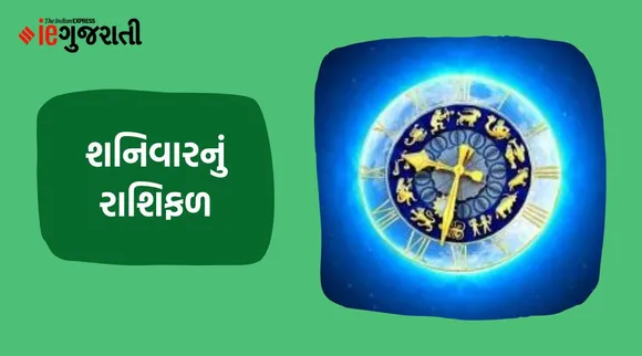 Today Horoscope : તમામ રાશિના જાતકો માટે વર્ષનો છેલ્લો દિવસ કેવો રહેશે? વાંચો આજનું રાશિફળ