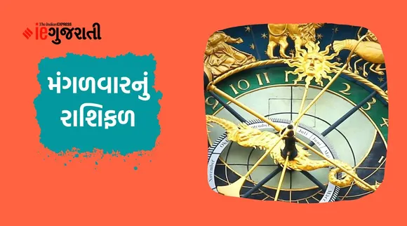 આજનું રાશિફળઃ વૃશ્ચિક રાશિના જાતકો માટે દિવસ સકારાત્મક અને ફાયદાકારક સાબિત થશે, વાંચો દૈનિક રાશિ ભવિષ્ય