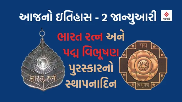 Bharat ratna award padma vibhushan award