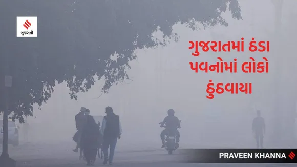 Gujarat Weather | Gujarat Temperature | Gujarat Weather Forecast