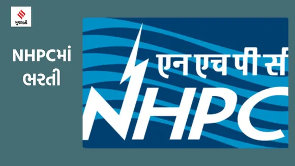 NHPC recruitment