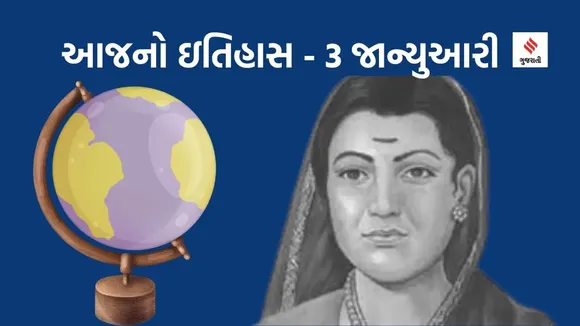 Savitribai Phule: સાવિત્રીબાઇ ફુલેના વિરોધી હતા બાલ ગંગાધર તિલક; ભારતના પ્રથમ મહિલા શિક્ષક પર લોકો પથ્થરો, માટી અને ગાયનું છાણ ફેંકતા છતા કન્યા શિક્ષણ માટે અડગ રહ્યા