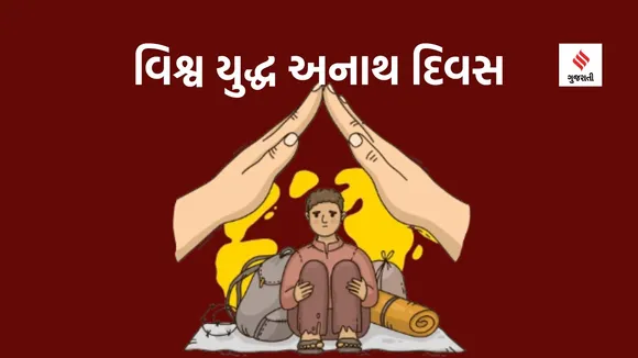 Today History | 6 January | World Day Of War Orphans | Orphans | 6 January History