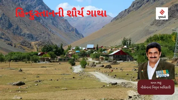 hindustan saurya gatha