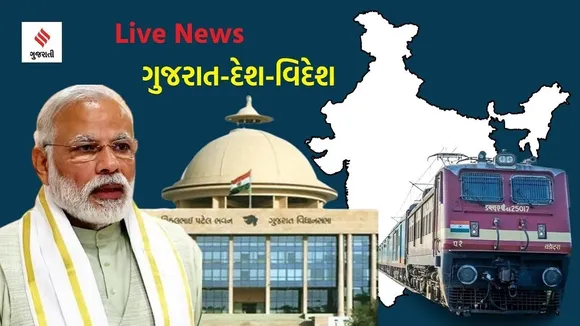 today live news, latest news update