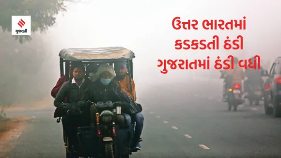 North India Weather | Winter in North India | Gujarat Weather