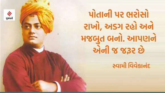 Swami Vivekananda | Swami Vivekananda | National Youth Day