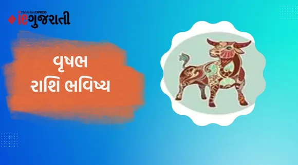 સાપ્તાહિક રાશિફળ