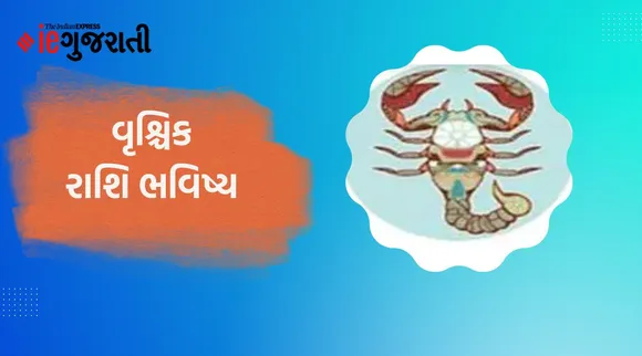 સાપ્તાહિક રાશિફળ