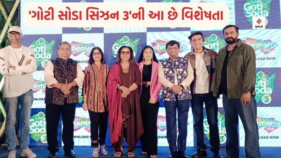 ગોટી સોડા સિઝન 3