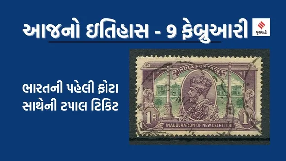 Today history 9 February