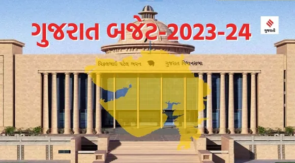 Gujarat budget 2023