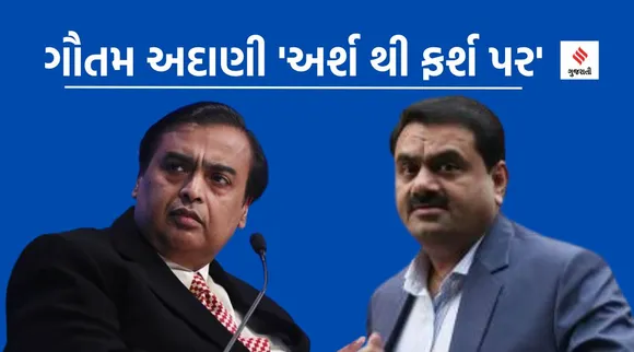 Gautam Adani Mukesh Ambani