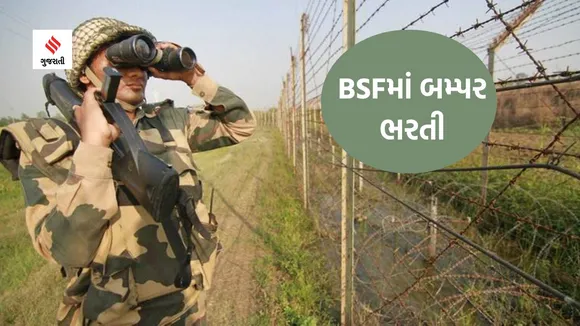 BSF Recruitment