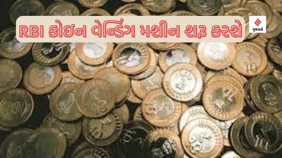 Coin Vending Machine