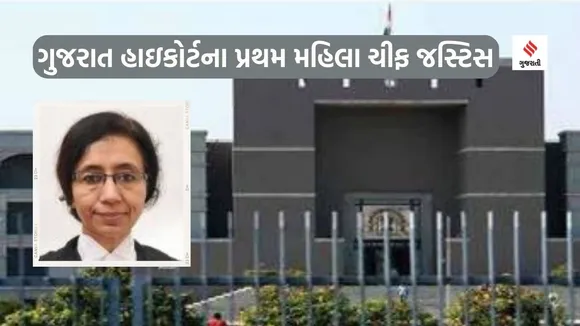 Gujarat High Court