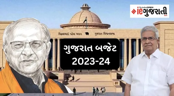 ગુજરાત બજેટ 2023 : નાણામંત્રી કનુ દેસાઈ શુક્રવારે બજેટ રજૂ કરશે, ભૂપેન્દ્ર સરકારનો શું હશે પ્રયાસ?