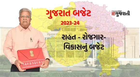 Gujarat budget, budget 2023, Gujarat budget 2023-24