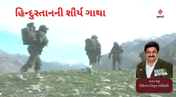 hindusthan na shaurya gatha, kargil war,