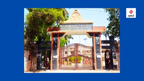 kashi vidyapeeth | kashi vidyapeeth foundation day | today history | 10 February