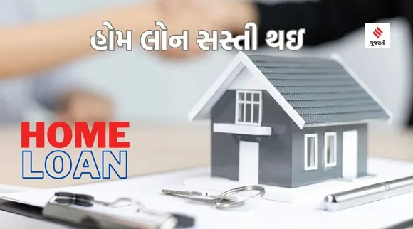 Home loan