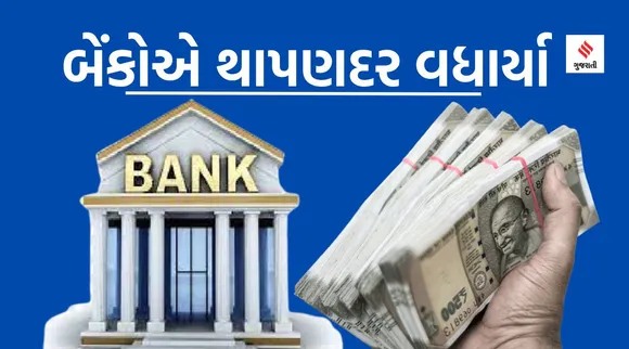 Bank fd rate