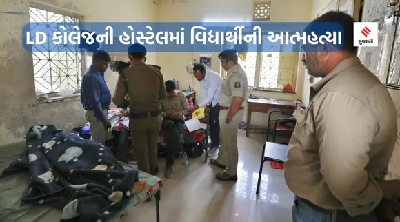 student commits suicide