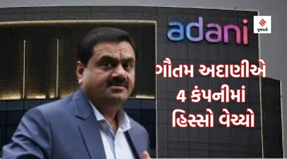 Gautam Adani