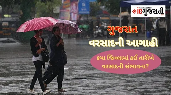 Gujarat Rain Forecast