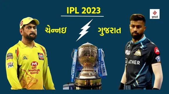 IPL 2023