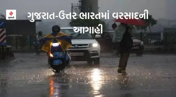 weather update in india, Gujarat weather update