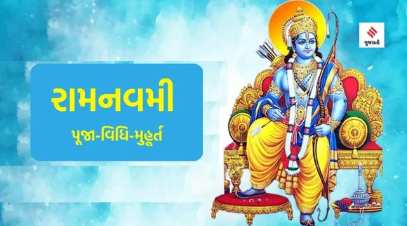 Ram Navami 2023, Ram Navami 2023 date, Ram Navami 2023 history