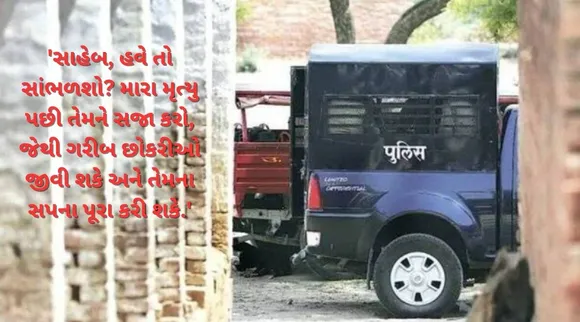 Uttar Pradesh suicide