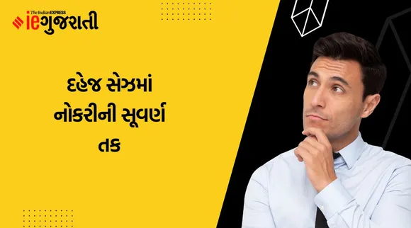 dahej SEZ Recruitment 2023, dahej sez recruitment news